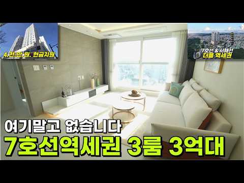 부천 월드메르디앙 라제스티 4천만원 지원해주는 7호선 춘의역 역세권 신축 브랜드 단지