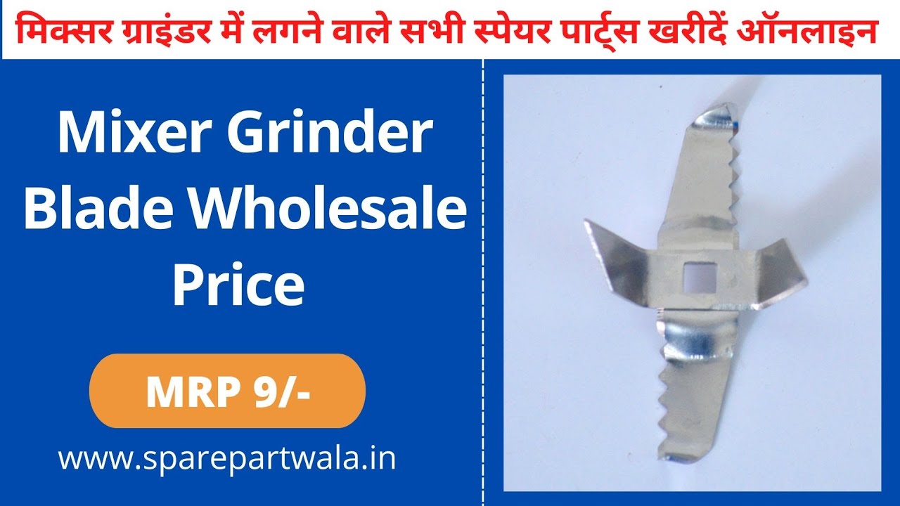 Mixer Grinder Blade Wholesale Price मिक्सर ग्राइंडर ब्लेड मिक्सी के