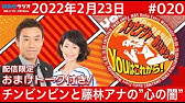 22 2 12oa それゆけ メッセンジャー ぎっしゃんカレー屋をはじめる Youtube