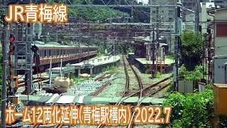 【2022.7】JR青梅線青梅駅構内改良工事区間前面展望