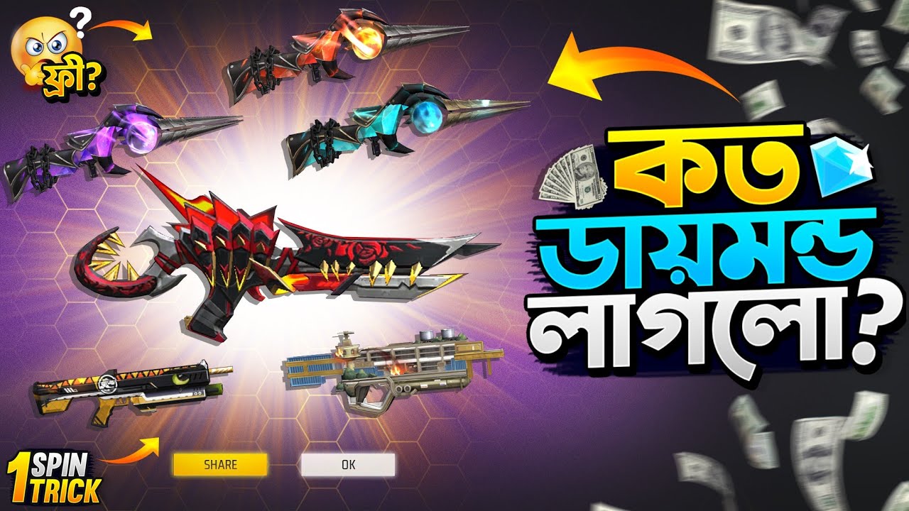 TROGON X AC80 Ring New Ring Event | New Ring Event Unlock | FF New Event Today | Free Fire New Event