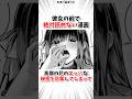 高嶺の花の秘密 #漫画 #漫画紹介
