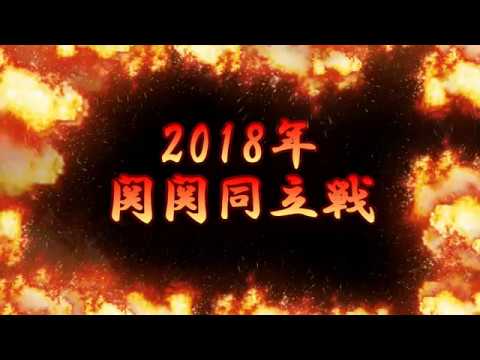 関関同立戦movie