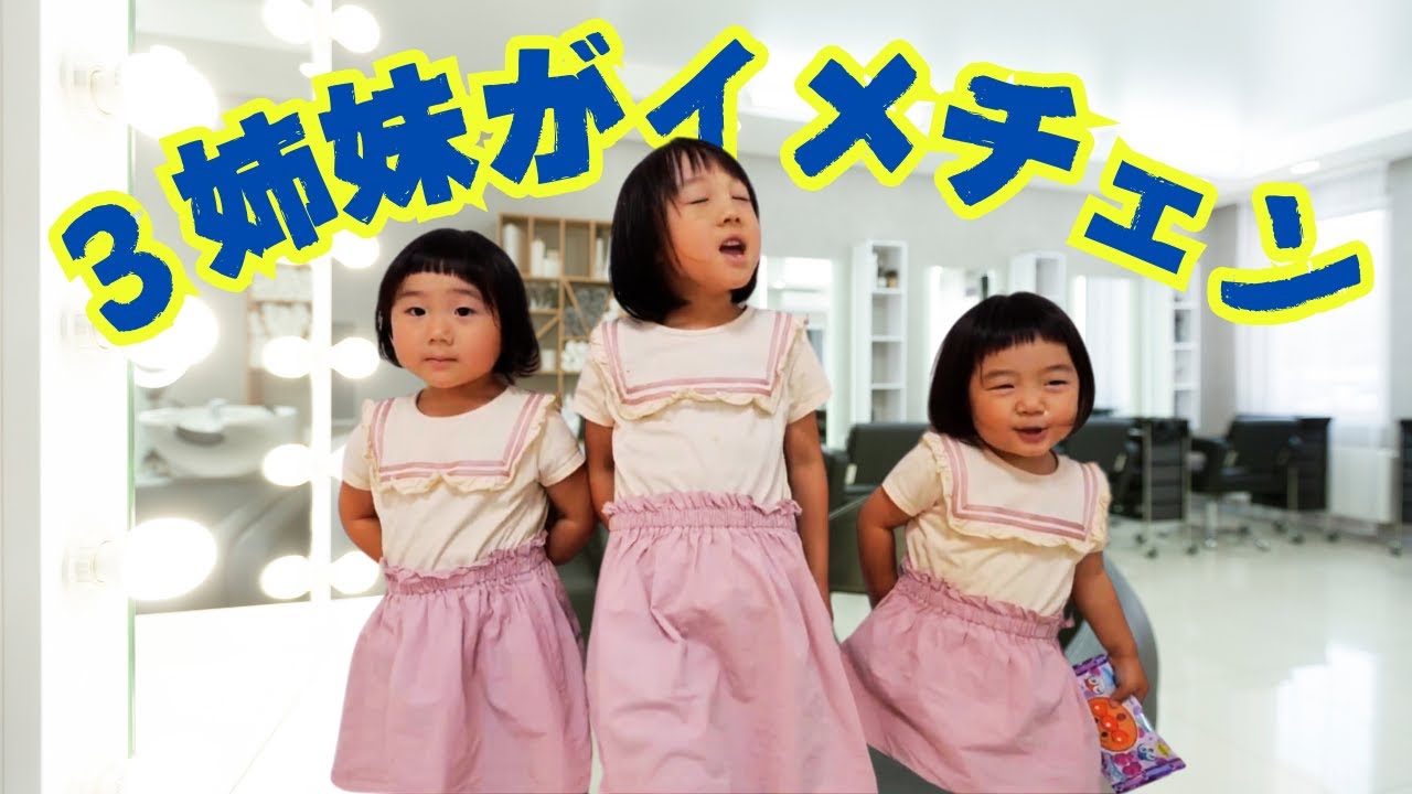 Everyone has been transformed into a cutie!] [Hiropi Family/Cutout