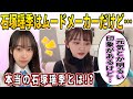 山下葉留花「本当の石塚瑶季は…」|日向坂46 の動画、YouTube動画。