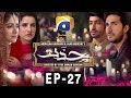 Hiddat - Episode 27 | HAR PAL GEO