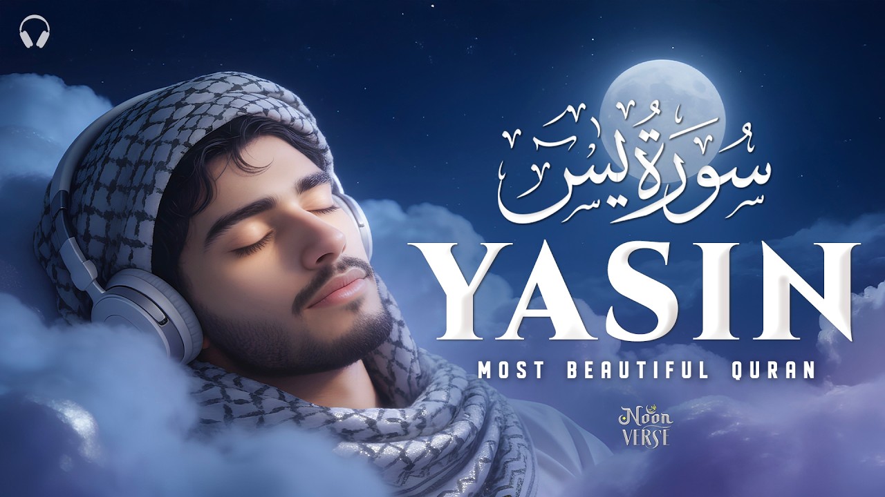 Surah Yaseen (Yasin) سورة يس | Beautiful & Relaxing Quran Recitation Sleep & Protection #surahyaseen