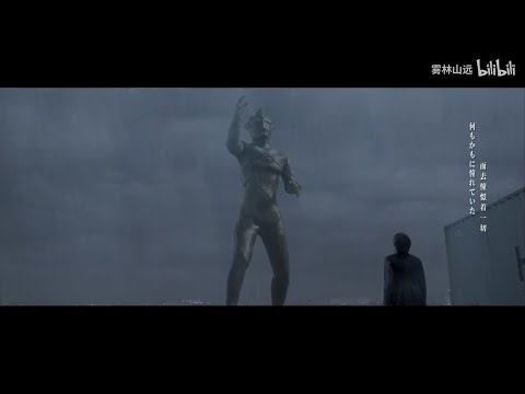Ultraman - M87 | Vietsub - Engsub