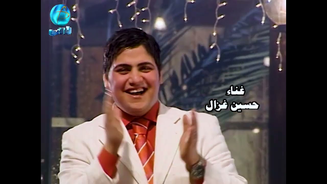 الفنان حسين غزال | احبك والله | فيديو كليب