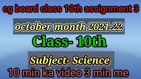 cg board class 10th science assignment 3 october 2021-22