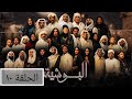 مسلسل البوشية الحلقة ١٠