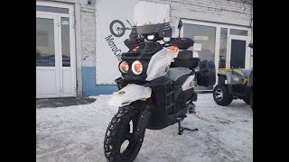 СКУТЕР TANK -50/150 в комплектации турист