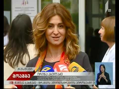 რუსთავსა და გარდაბანში სკოლები გაიხნა