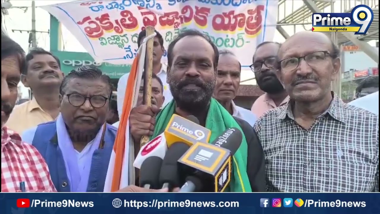 యాదాద్రి భువనగిరిలో విజ్ఞాన దర్శిని రాష్ట్ర యాత్రకు ఘన స్వాగతం | Prime9 Nalgonda