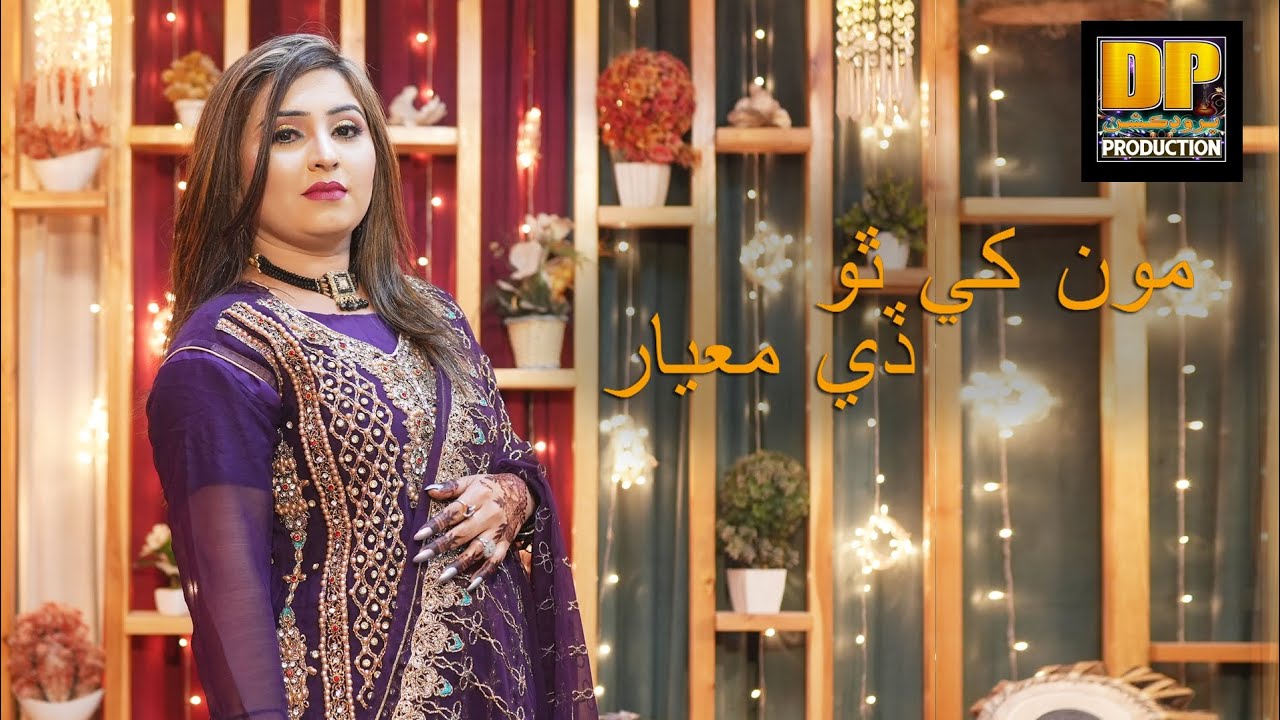 Mokhe Paren Phanjo Des!! Singer Sargam Baloch!!New Song 2026 fresh music