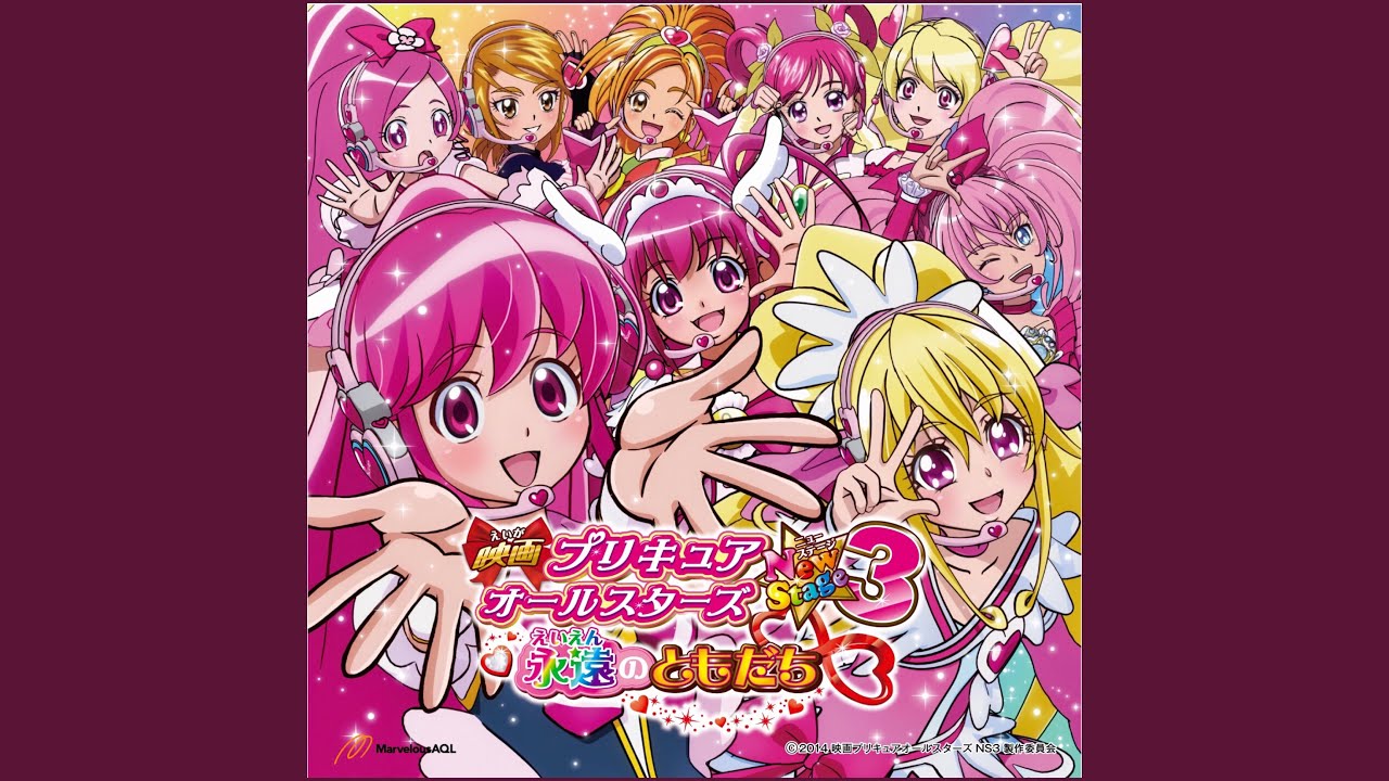 Precure All Stars New Stage 3 Eien No Tomodachi 2014 Version Youtube