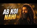 Mera Koi Nahi 💔 – میرا کوئی نہیں | Jab Apne Bhi Chhor Gaye | Emotional Sufi Qawwali