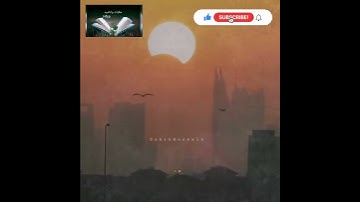 آيات صلاة الخسوف والكسوف 😱😨🌼