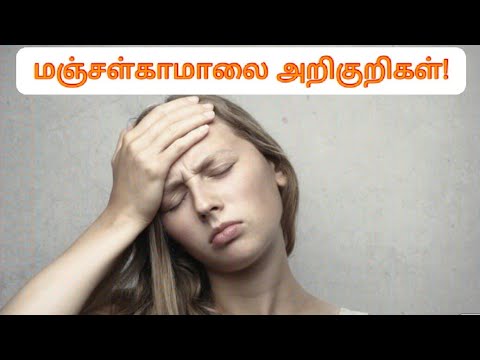 7 நாளில் மஞ்சள் காமாலை குணமாக்கும் மூலிகை | Jaundice Treatment Natural Cure | Dr. B. Yoga Vidhya