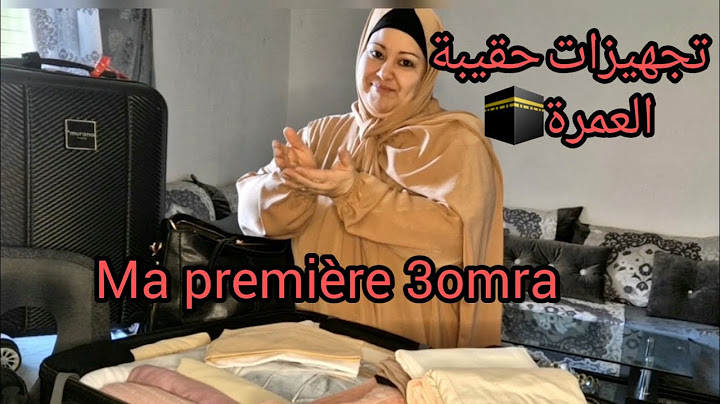 تجهيز حقيبة العمرة النساء🤲يا رب توصلنا على خير 🕋ma valise pour ma 3omra inchaalah