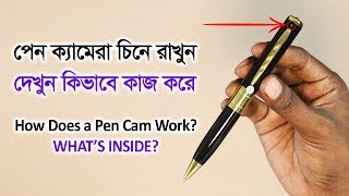 পেন ক্যামেরা চিনে রাখুন | How does a Pen Camera Work? | Teardown in Bangla | Gadget Insider Bangla