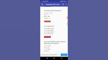 computer gk upssc banking ssc cgl #computer gk #jssc cgl #sankesh Raj #computer practice #gk gs