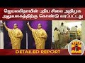 New video by Thanthi TV on YouTube