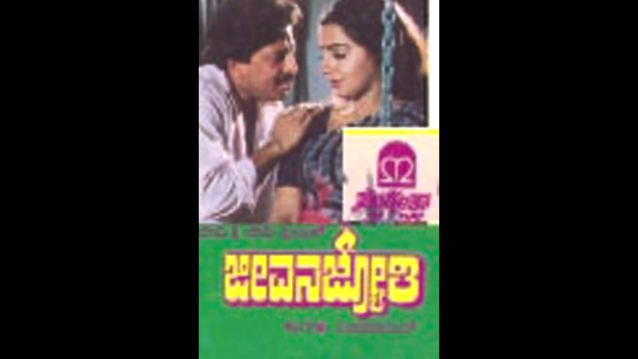 jeevana jyothi audio songs jeevana jyothi audio songs