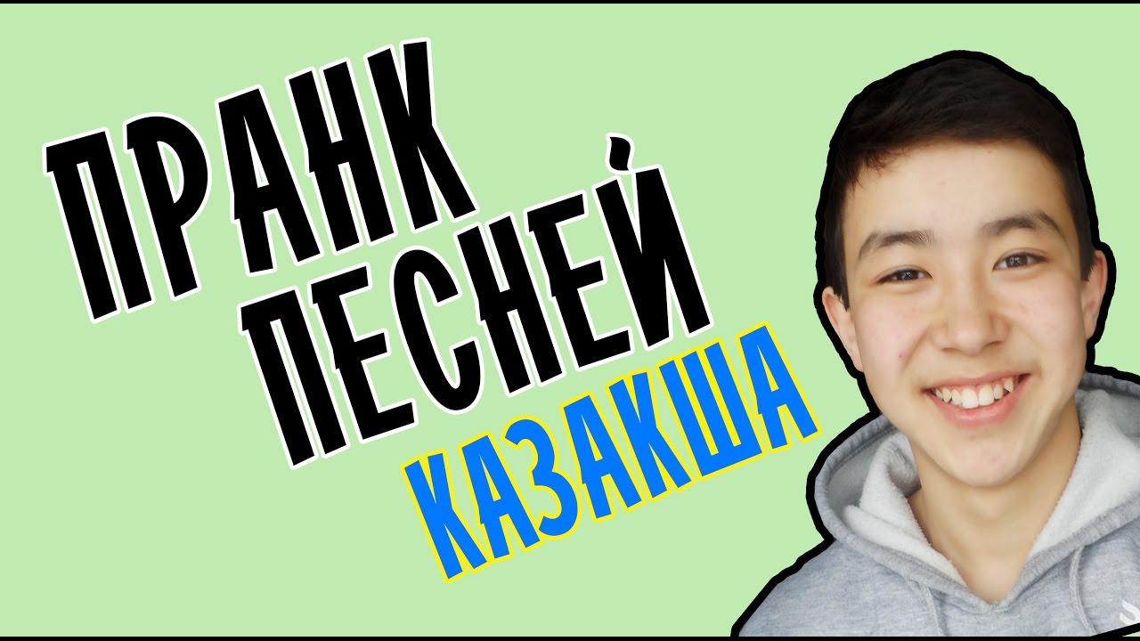 Намаз оку уйрену казакша