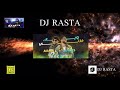 وياك خذني دوريه DJ R7 