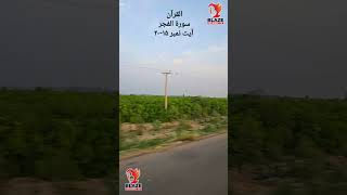 Morning with Sunrise at Mian Wali Road #instafit #instapic #instamusic #instafood #instaquote #viral