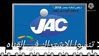 اسعار شاشات جاك 32 بوصه في مصر 2021