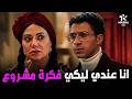 هتمووت من الضحك علي محمد لما راح يقول لبطه حماته علي فكرة مشروع 