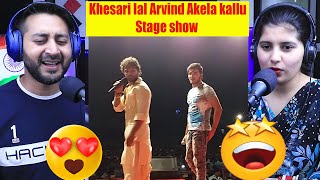 कवन कमी रहे कल्लुआ अहीर में - #khesari Lal Yadav And #kallu सुपरहिट Stage Show | Filmy Reaction