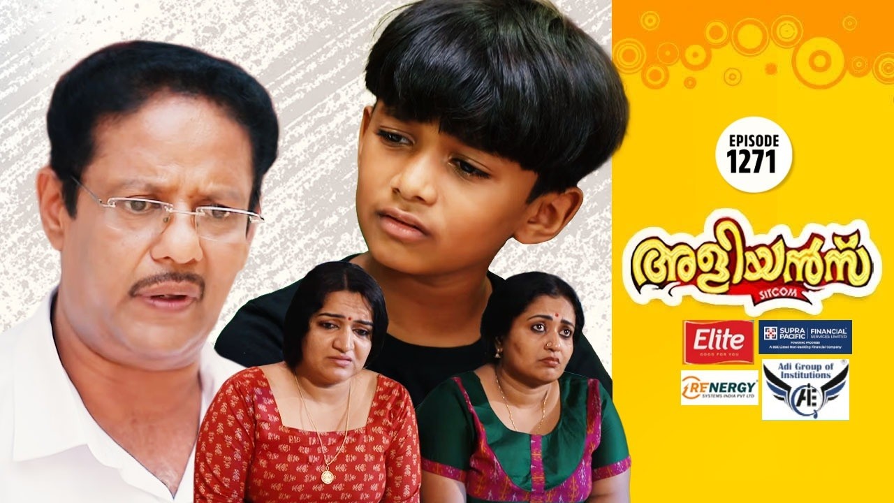 Aliyans - 1271 | ഡാഡിക്ക് എന്താ ജോലി? | Comedy Serial (Sitcom) | Kaumudy