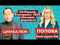 На Донбассе против Украины официально воюют граждане России, Кремль это уже не скрывает