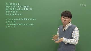 [2020 November 11th Grade Mock Exam Explanation] Korean Language - Teacher Jang Dong-jun's Korean...