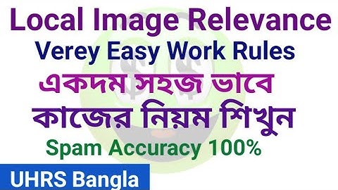 Local Image Relevance | একদম সহজ কাজের নিয়ম | UHRS Bangla