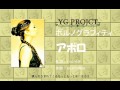ポルノグラフィティ / アポロ cover　by YGPROJECT