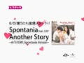 Another Story ~AI 「Story」 Spontania Version~ (CMスポット)