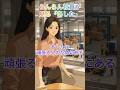 【あしたはがんばる人のためにある】らんらん物流社長の出陣#物流 #派遣#アニメ #animation#shorts