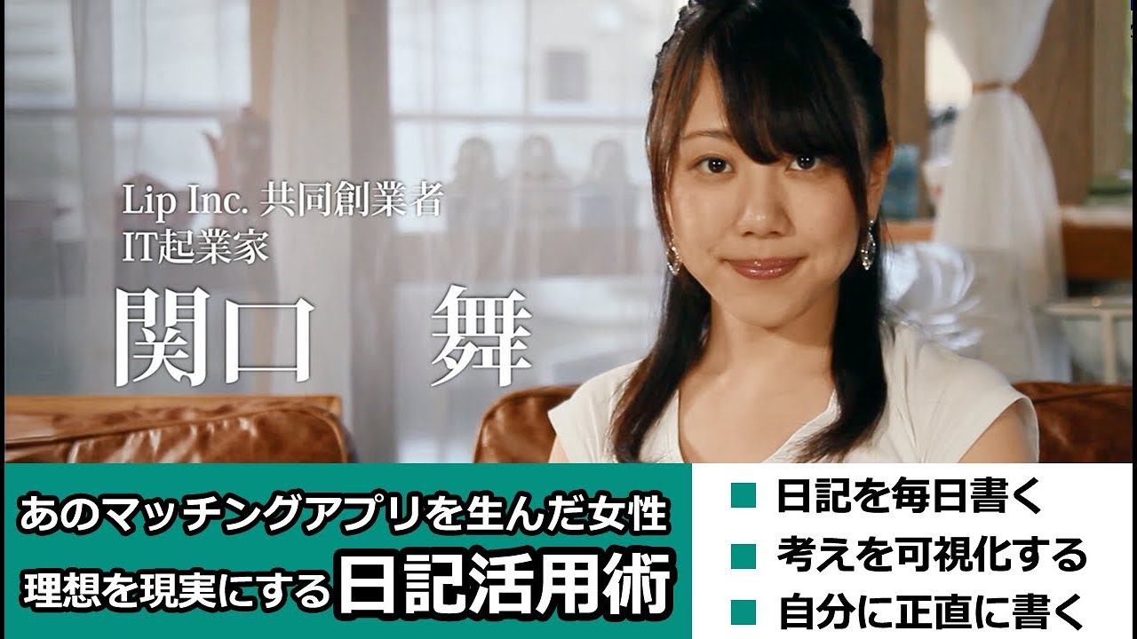 関口舞の大学やモデル並にかわいい 年収や会社の評判はいかに