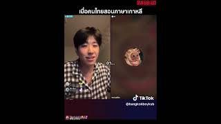 รู้จัก 'พี่ฮง Bangkokboy' ดาวTiktok มาแรง