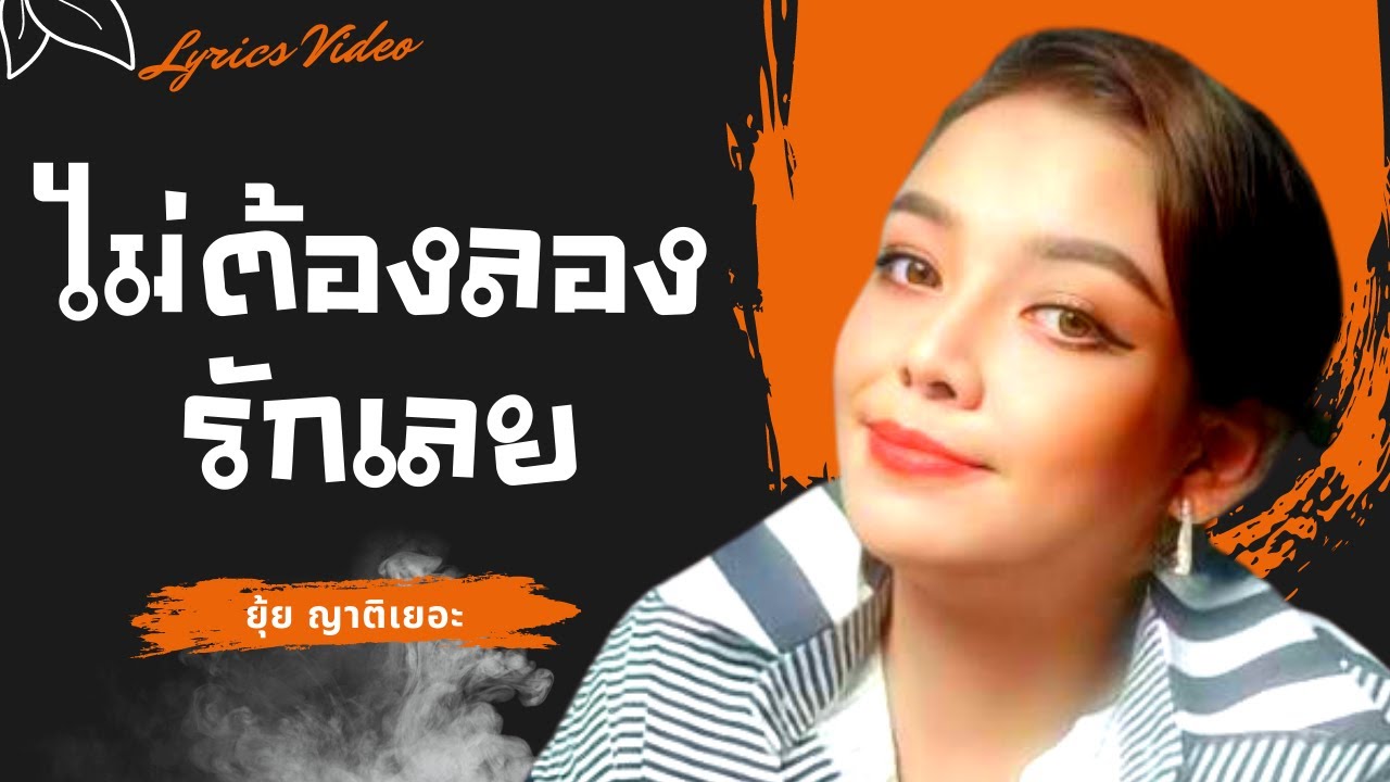 L Lyrics Video YouTube l-lyrics-video-youtube