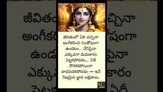 Krishna’s Wisdom That Can Transform Your Life Today