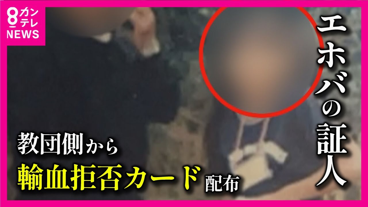 【エホバの証人】元3世信者らが語る