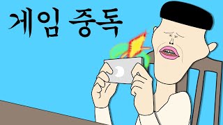 게임 중독 [병맛더빙/웃긴영상] '뚜식이 X 스매시 레전드' screenshot 5