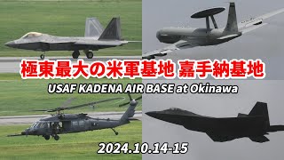 【レア】【米軍放出品】戦闘機のアンテナ【嘉手納基地】 米軍、嘉手納基地に「世界最強の戦闘機」暫定配備へ…F15は
