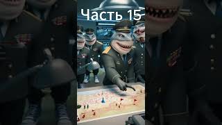 FUN BRAINROT 🤣 ТУН ТУН САХУР ВОЙНА БРЕЙНРОТ | ЧАСТЬ 15 #roblox #роблокс #meme #мем #fyp #viral