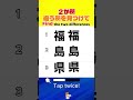 ２個違うところを見つけて！8